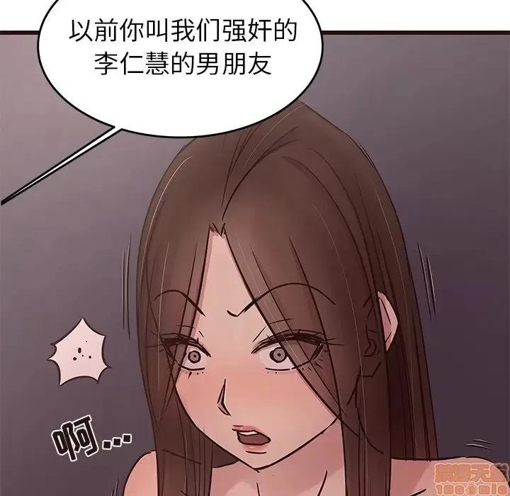 笨蛋哥哥 笨蛋哥哥 34 第17页