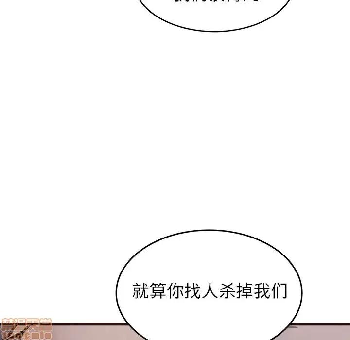 笨蛋哥哥 笨蛋哥哥 34 第20页