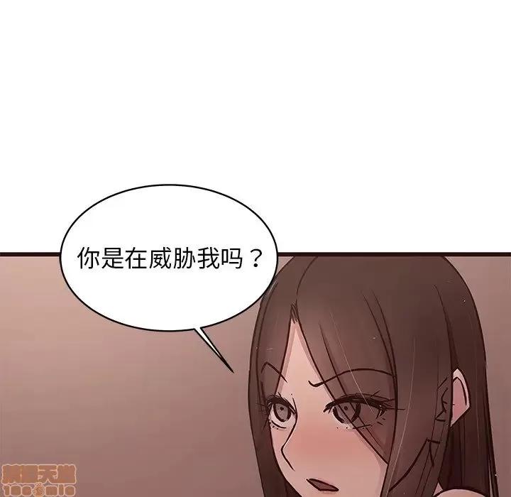 笨蛋哥哥 笨蛋哥哥 34 第23页