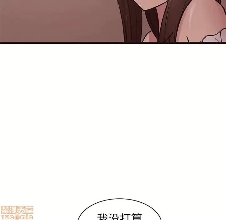 笨蛋哥哥 笨蛋哥哥 34 第24页