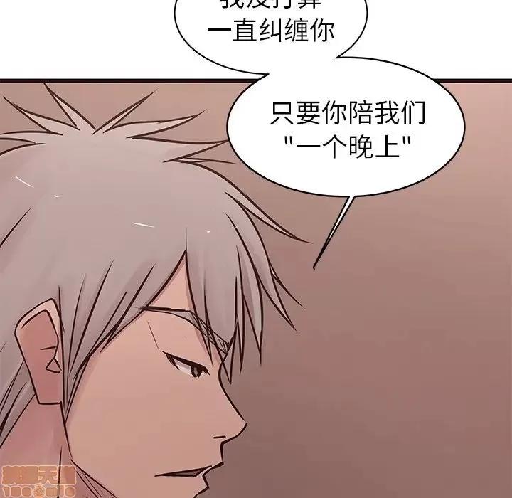 笨蛋哥哥 笨蛋哥哥 34 第25页