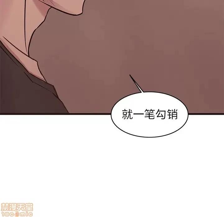 笨蛋哥哥 笨蛋哥哥 34 第26页
