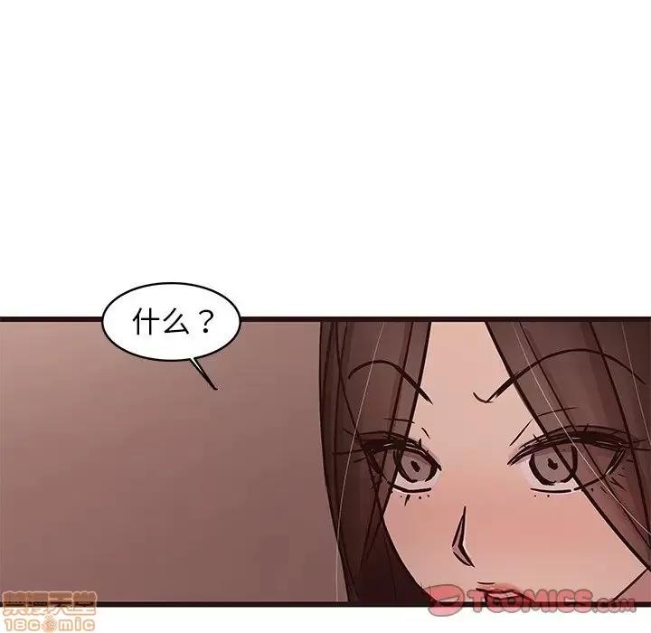 笨蛋哥哥 笨蛋哥哥 34 第27页