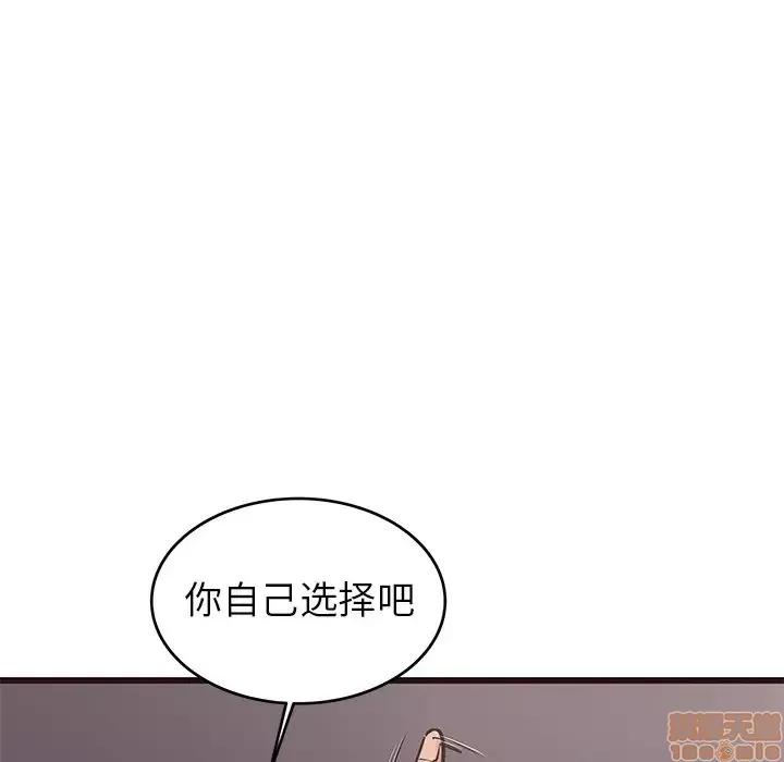 笨蛋哥哥 笨蛋哥哥 34 第28页