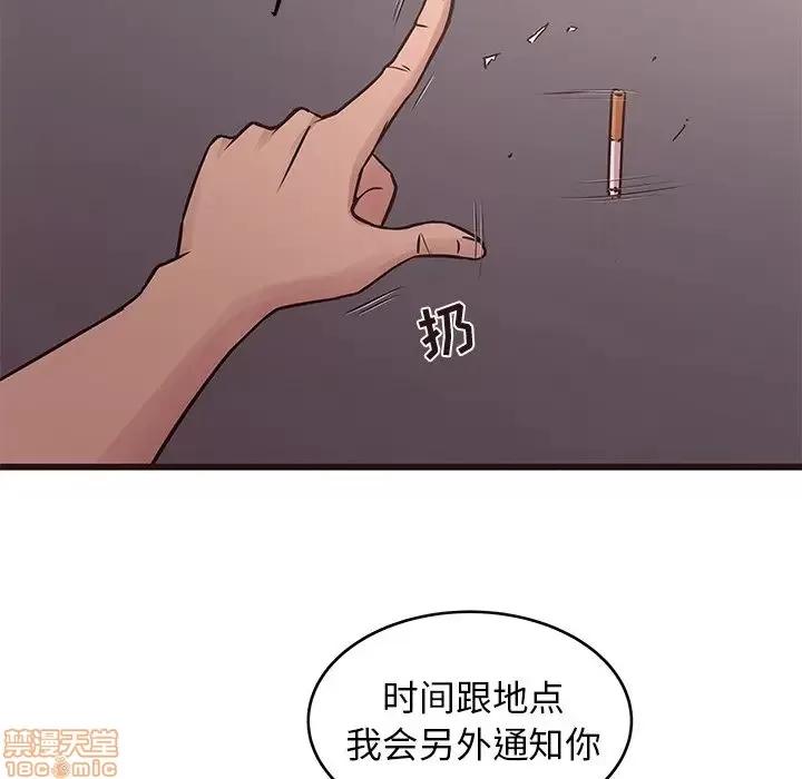 笨蛋哥哥 笨蛋哥哥 34 第29页