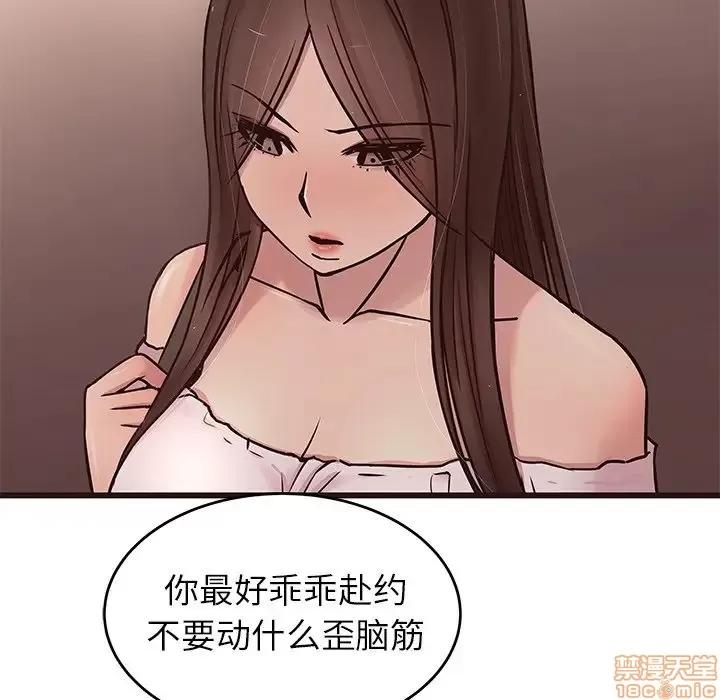 笨蛋哥哥 笨蛋哥哥 34 第31页