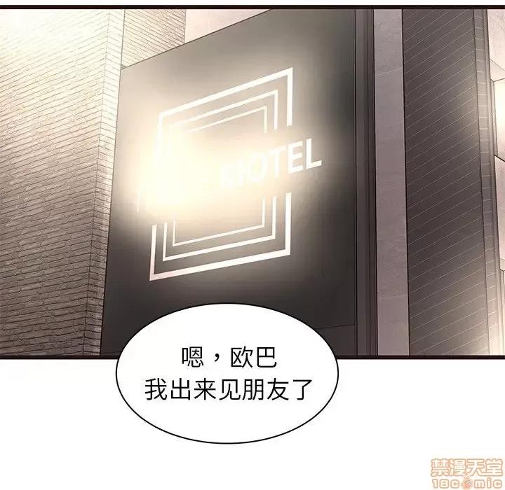 笨蛋哥哥 笨蛋哥哥 34 第35页