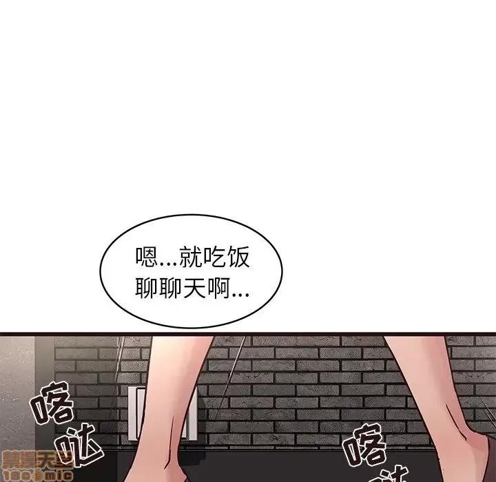 笨蛋哥哥 笨蛋哥哥 34 第36页
