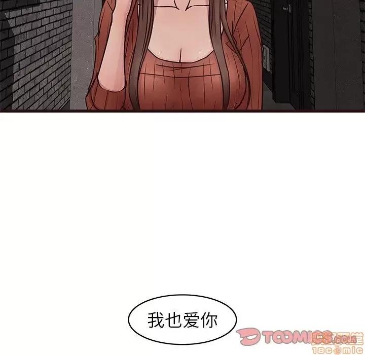 笨蛋哥哥 笨蛋哥哥 34 第39页