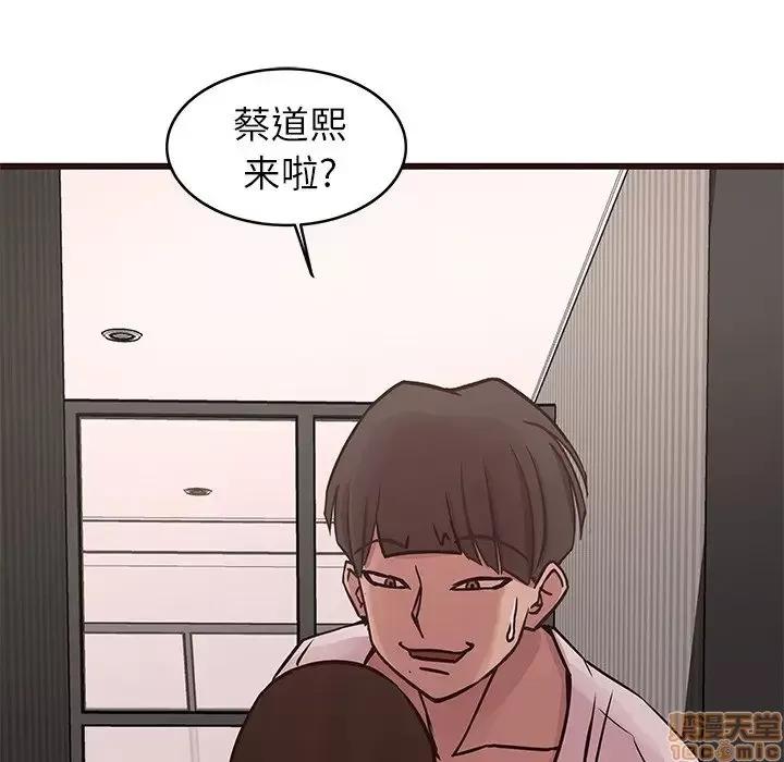 笨蛋哥哥 笨蛋哥哥 34 第46页
