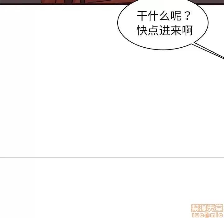 笨蛋哥哥 笨蛋哥哥 34 第50页