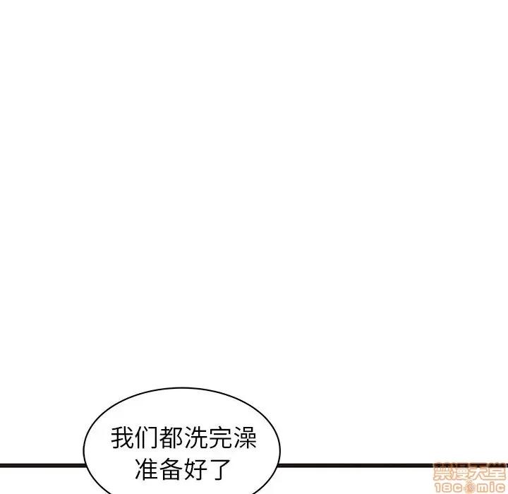 笨蛋哥哥 笨蛋哥哥 34 第52页