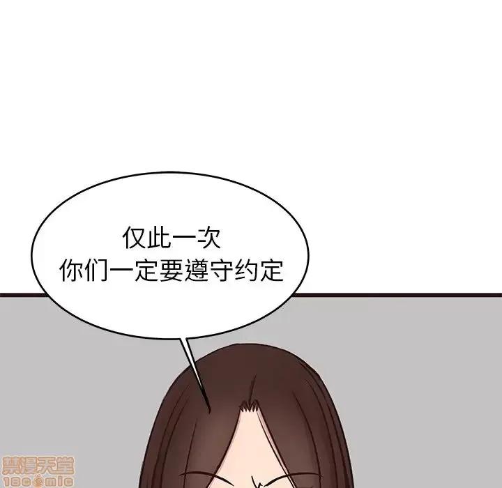笨蛋哥哥 笨蛋哥哥 34 第61页