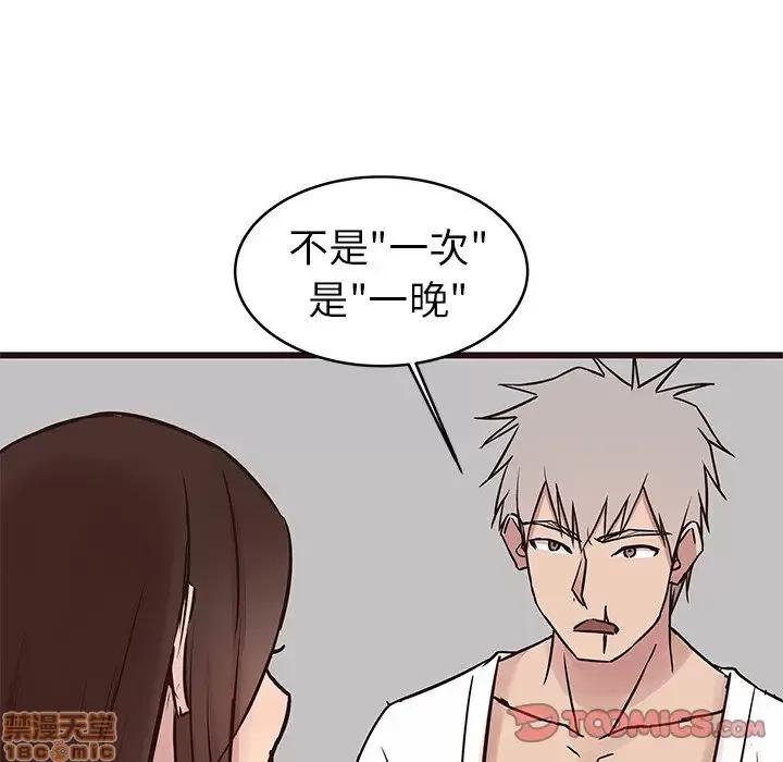 笨蛋哥哥 笨蛋哥哥 34 第63页
