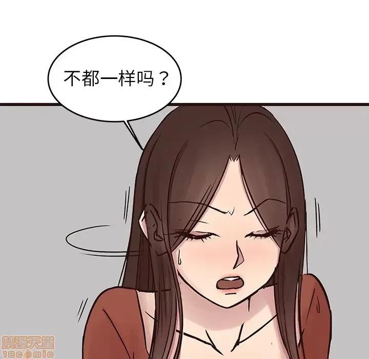 笨蛋哥哥 笨蛋哥哥 34 第65页