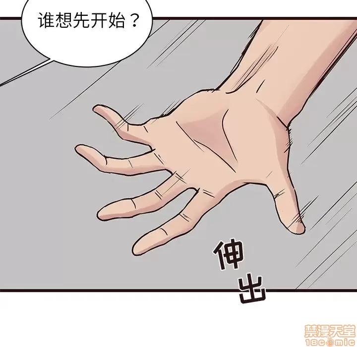 笨蛋哥哥 笨蛋哥哥 34 第67页