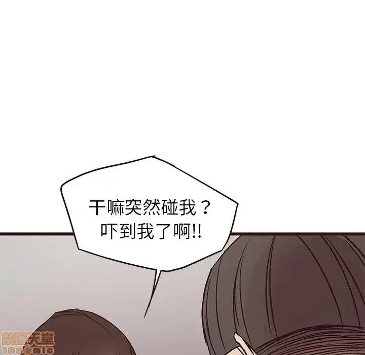 笨蛋哥哥 笨蛋哥哥 34 第73页