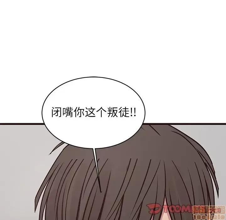 笨蛋哥哥 笨蛋哥哥 34 第75页