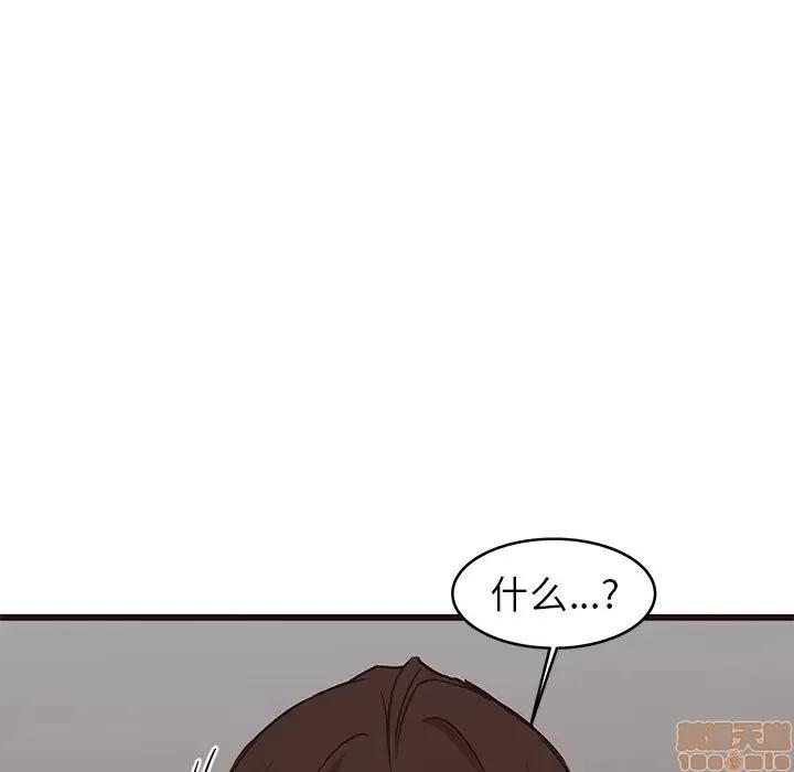 笨蛋哥哥 笨蛋哥哥 34 第77页