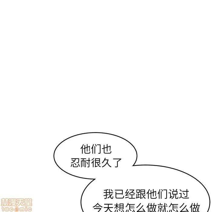 笨蛋哥哥 笨蛋哥哥 34 第83页
