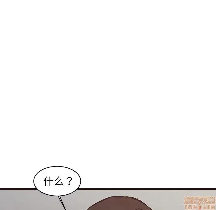 笨蛋哥哥 笨蛋哥哥 34 第85页