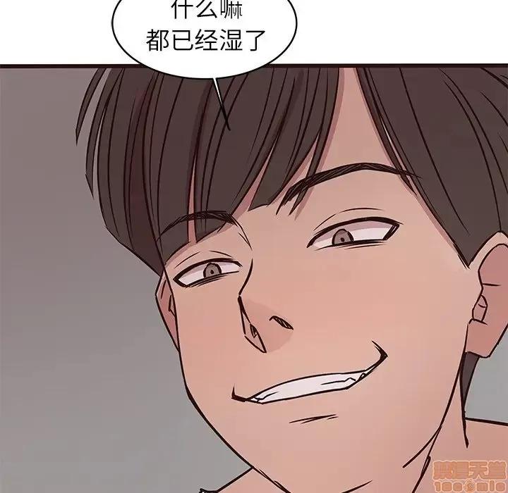 笨蛋哥哥 笨蛋哥哥 34 第94页