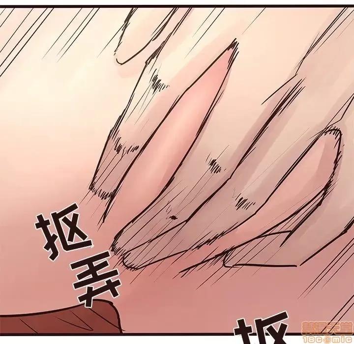笨蛋哥哥 笨蛋哥哥 34 第96页
