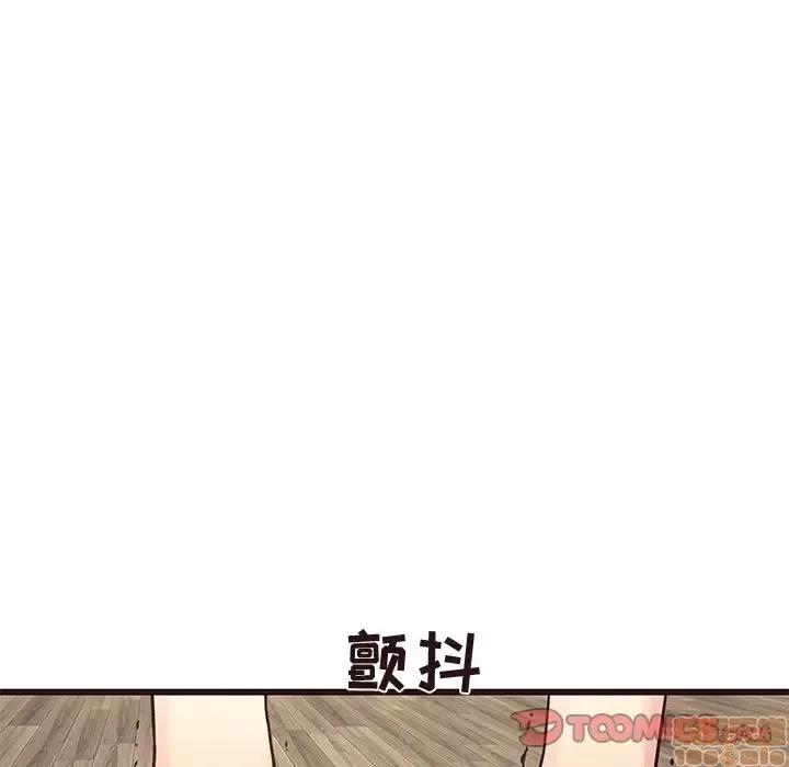 笨蛋哥哥 笨蛋哥哥 34 第99页