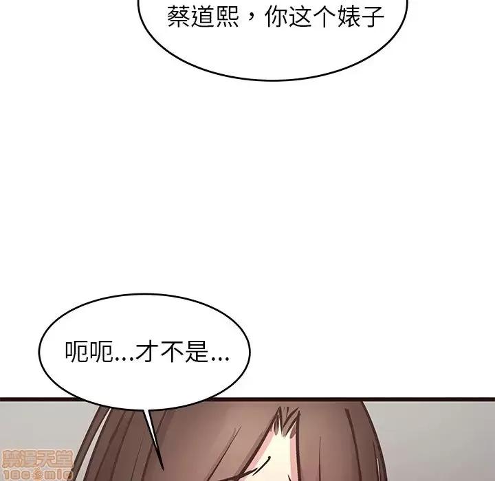 笨蛋哥哥 笨蛋哥哥 34 第103页