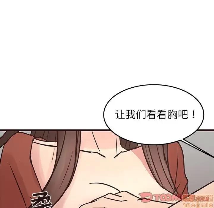 笨蛋哥哥 笨蛋哥哥 34 第105页