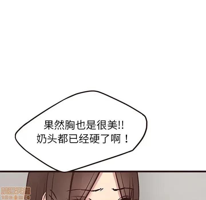 笨蛋哥哥 笨蛋哥哥 34 第107页
