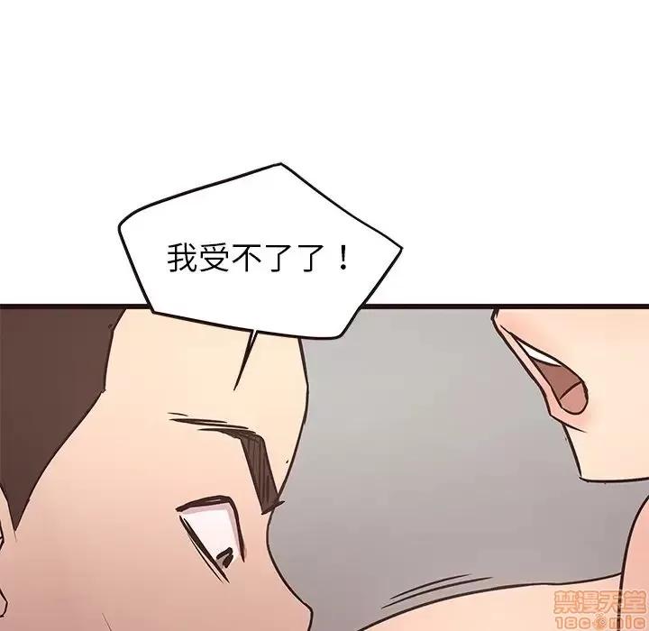 笨蛋哥哥 笨蛋哥哥 34 第110页