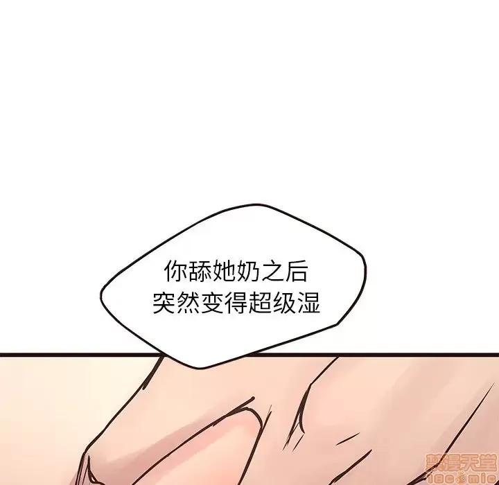 笨蛋哥哥 笨蛋哥哥 34 第118页
