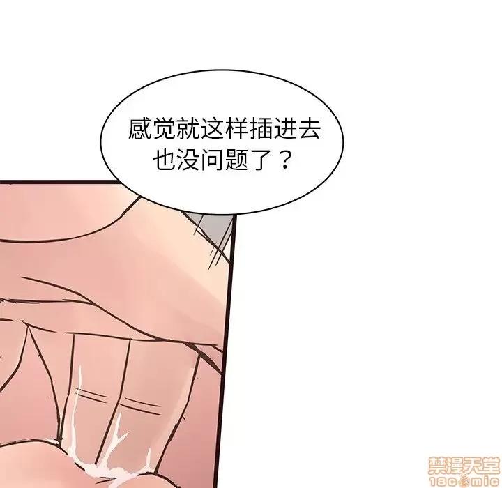 笨蛋哥哥 笨蛋哥哥 34 第120页