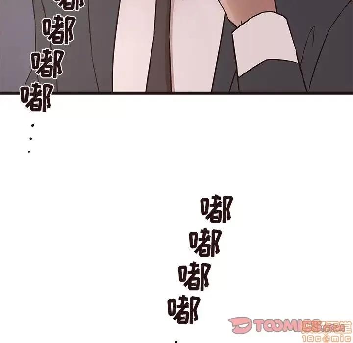 笨蛋哥哥 笨蛋哥哥 35 第63页