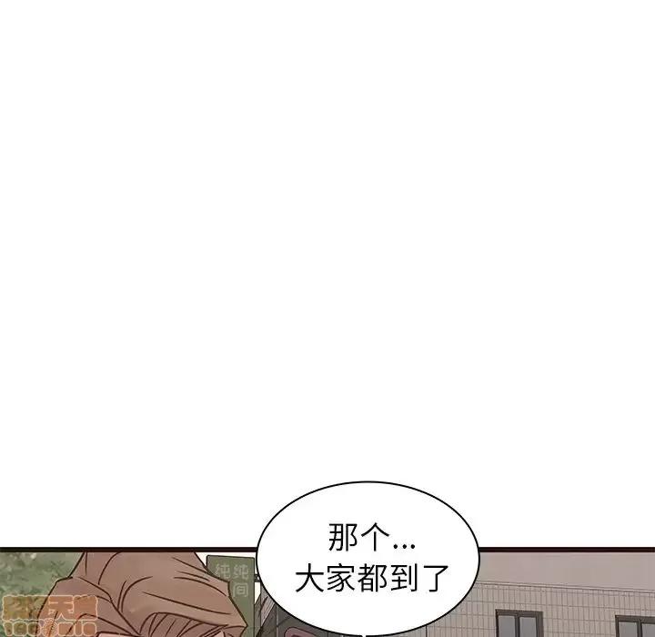 笨蛋哥哥 笨蛋哥哥 35 第65页