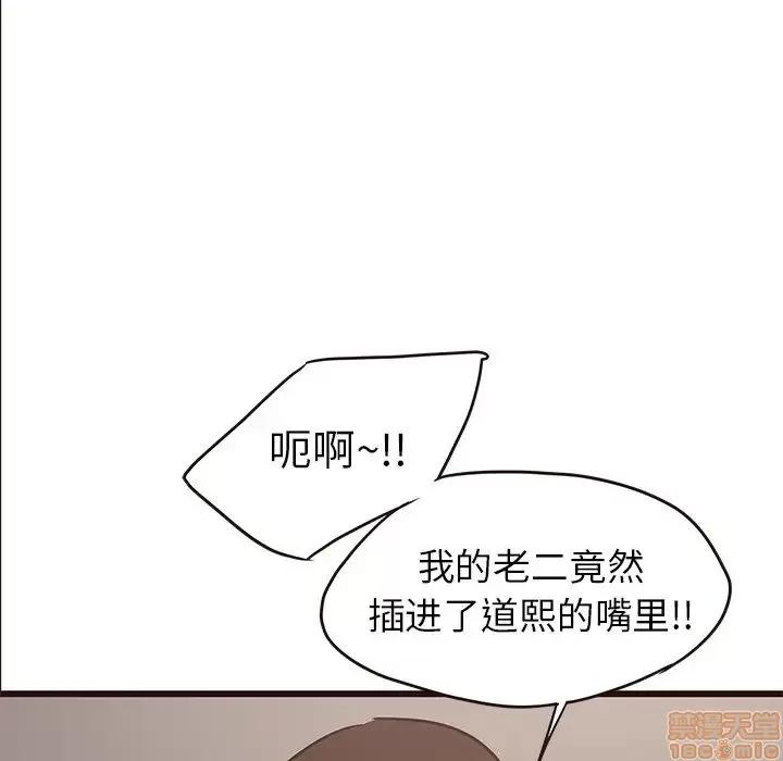笨蛋哥哥 笨蛋哥哥 35 第83页