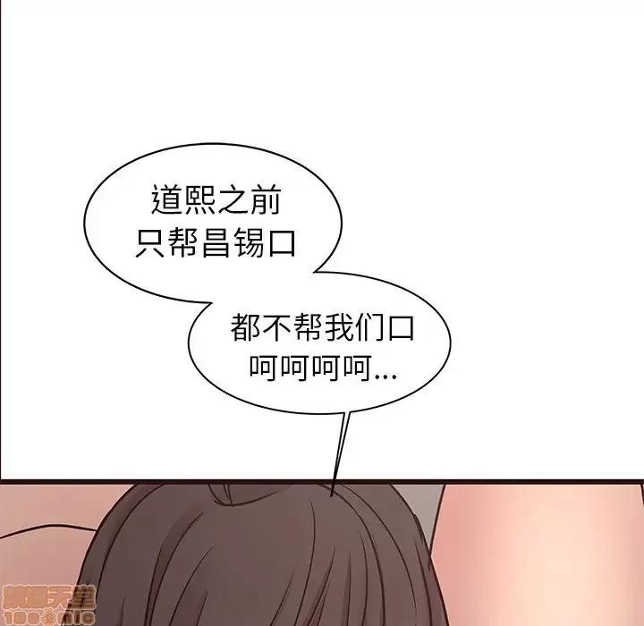 笨蛋哥哥 笨蛋哥哥 35 第85页