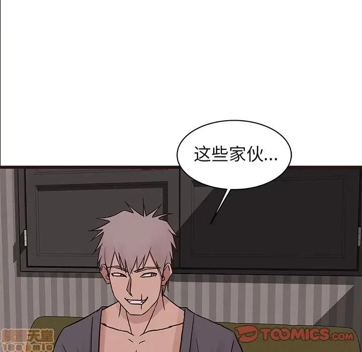 笨蛋哥哥 笨蛋哥哥 35 第87页