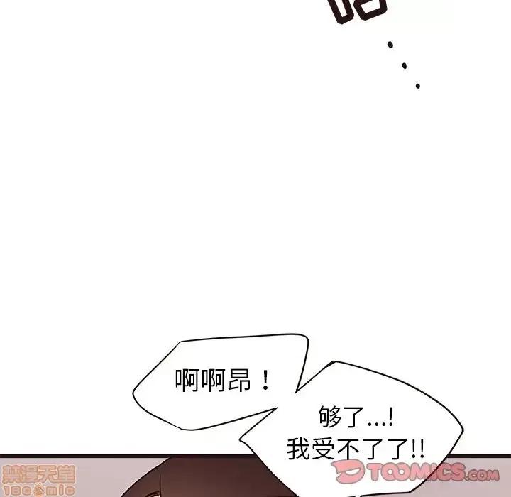 笨蛋哥哥 笨蛋哥哥 35 第93页