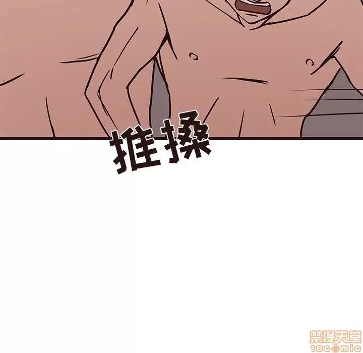 笨蛋哥哥 笨蛋哥哥 35 第116页