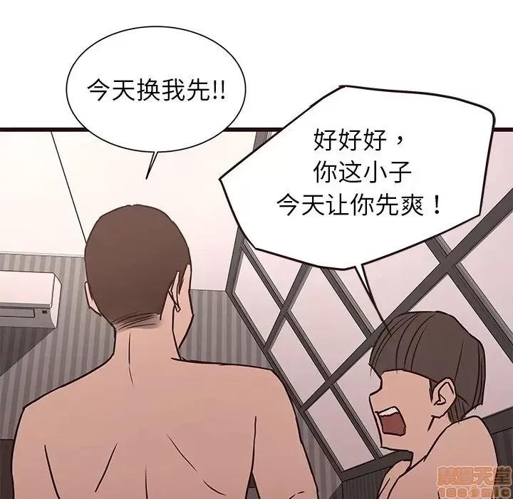 笨蛋哥哥 笨蛋哥哥 35 第119页