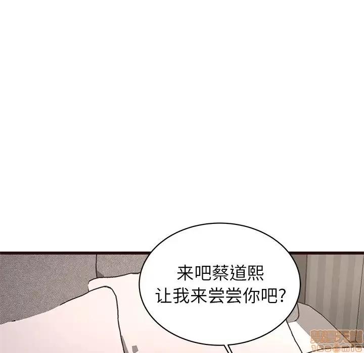 笨蛋哥哥 笨蛋哥哥 35 第122页