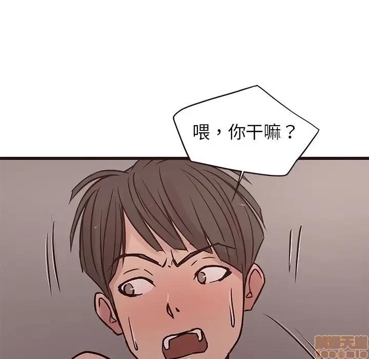 笨蛋哥哥 笨蛋哥哥 36 第77页