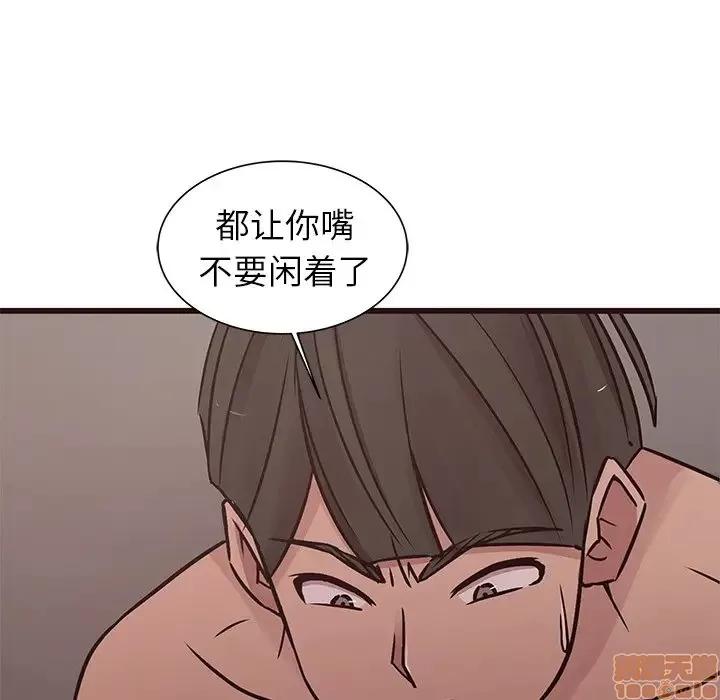笨蛋哥哥 笨蛋哥哥 37 第77页
