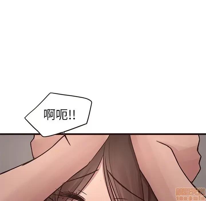 笨蛋哥哥 笨蛋哥哥 38 第16页