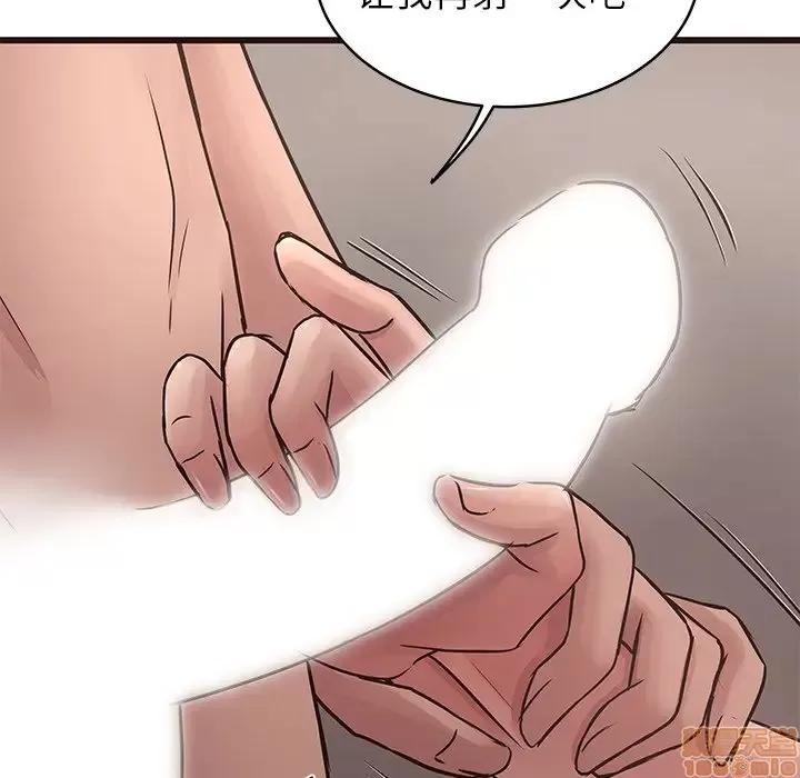 笨蛋哥哥 笨蛋哥哥 38 第20页