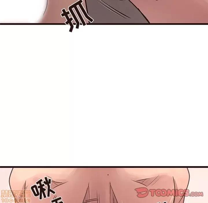 笨蛋哥哥 笨蛋哥哥 38 第21页