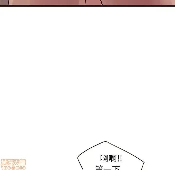 笨蛋哥哥 笨蛋哥哥 38 第35页