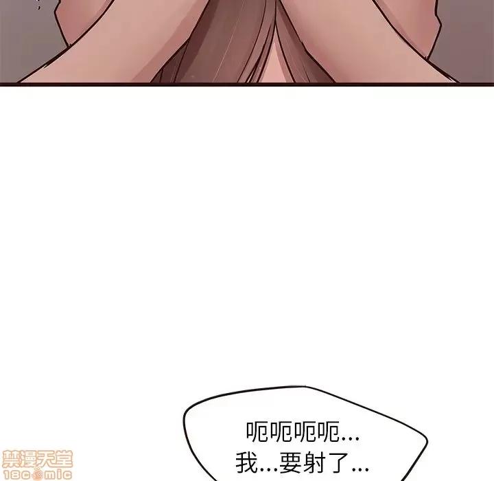 笨蛋哥哥 笨蛋哥哥 38 第42页